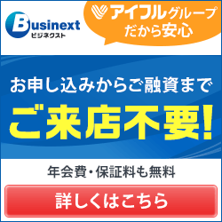 businext_web