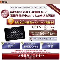 orico_web