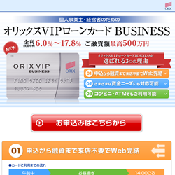 orixvip_web